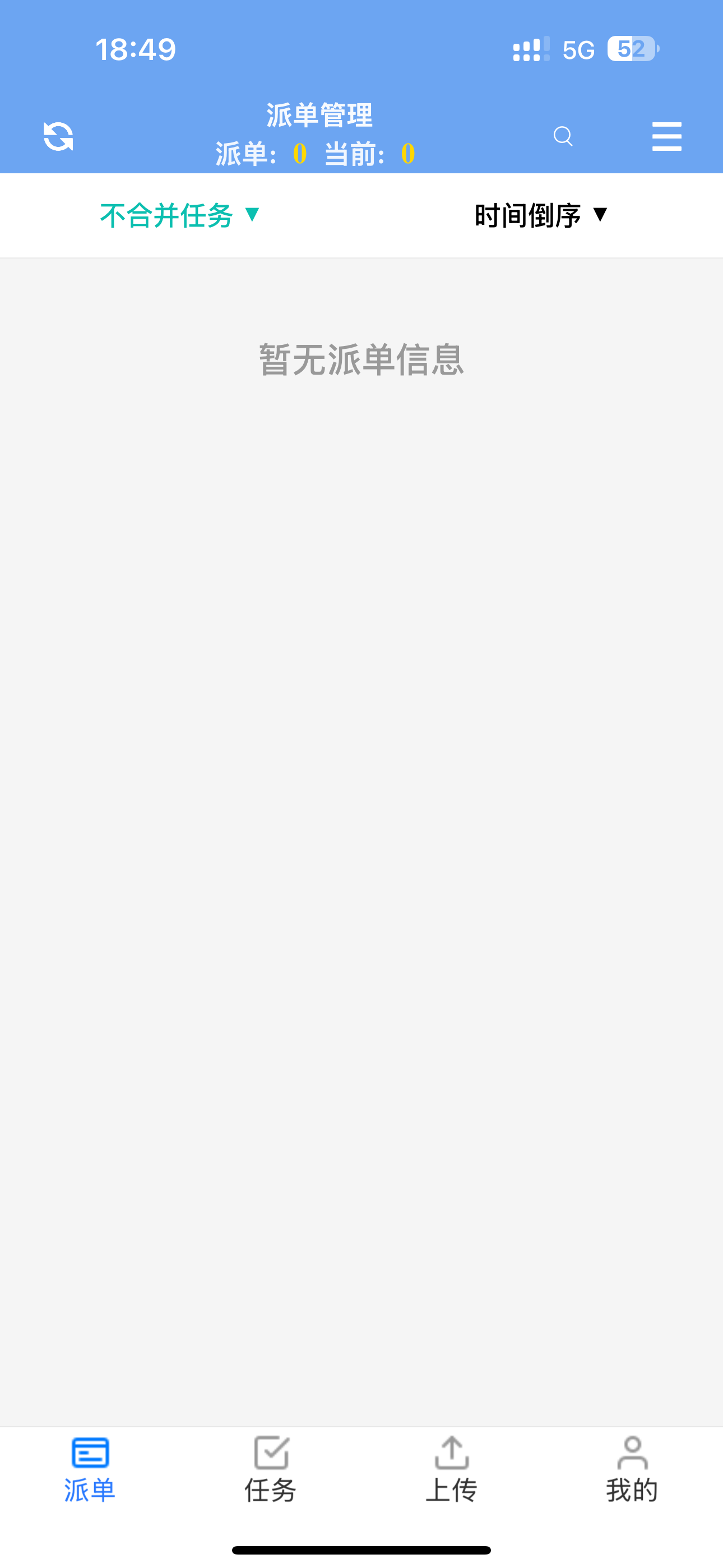 OMAPS移动端投放列表