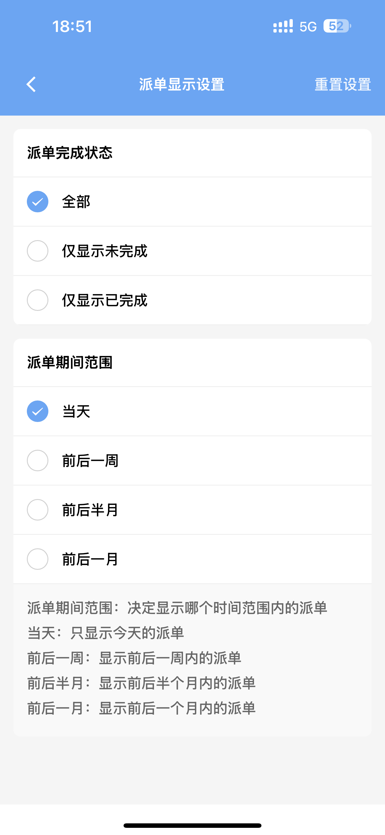 OMAPS移动端投放设置