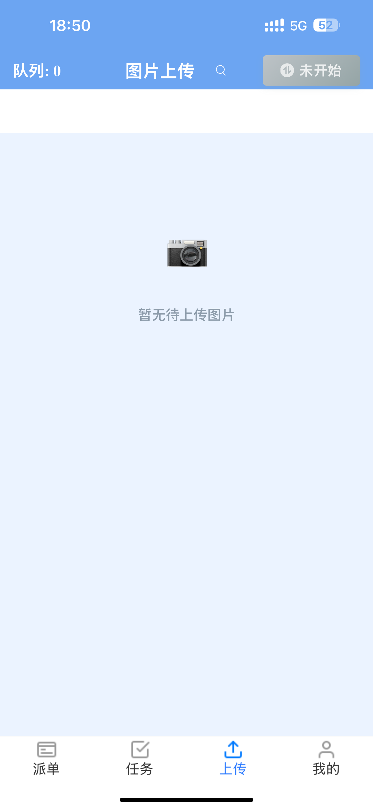 OMAPS移动端图片管理