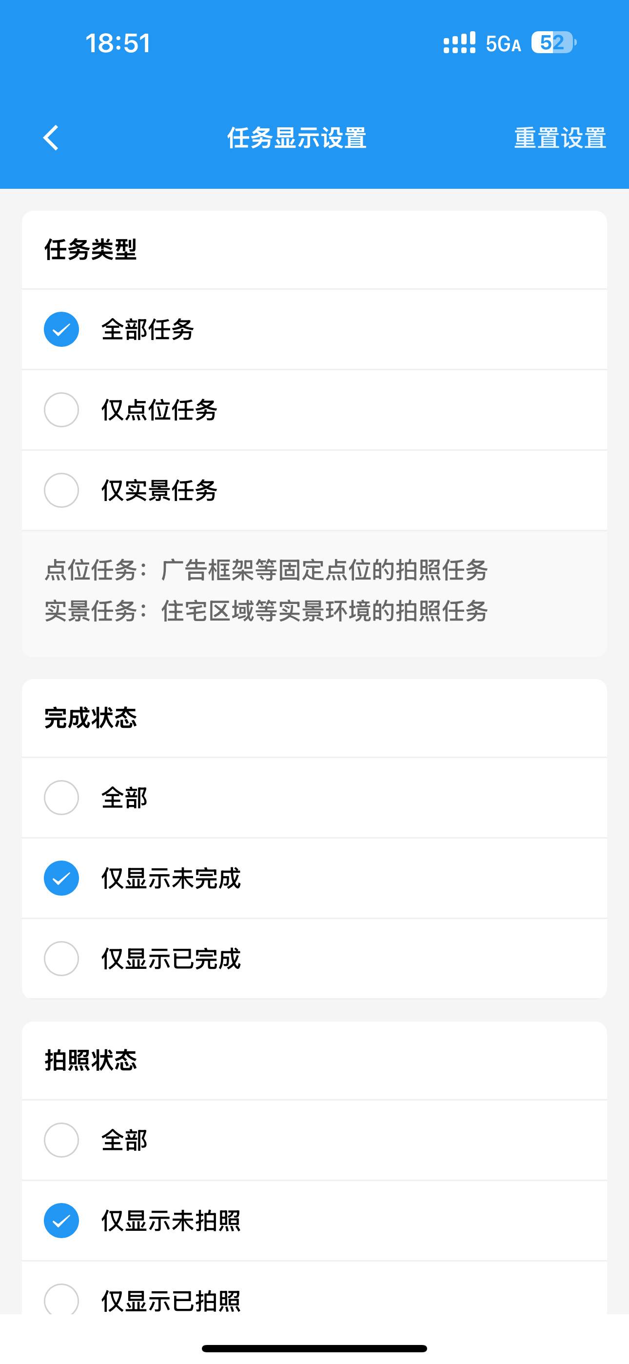 OMAPS移动端任务设置