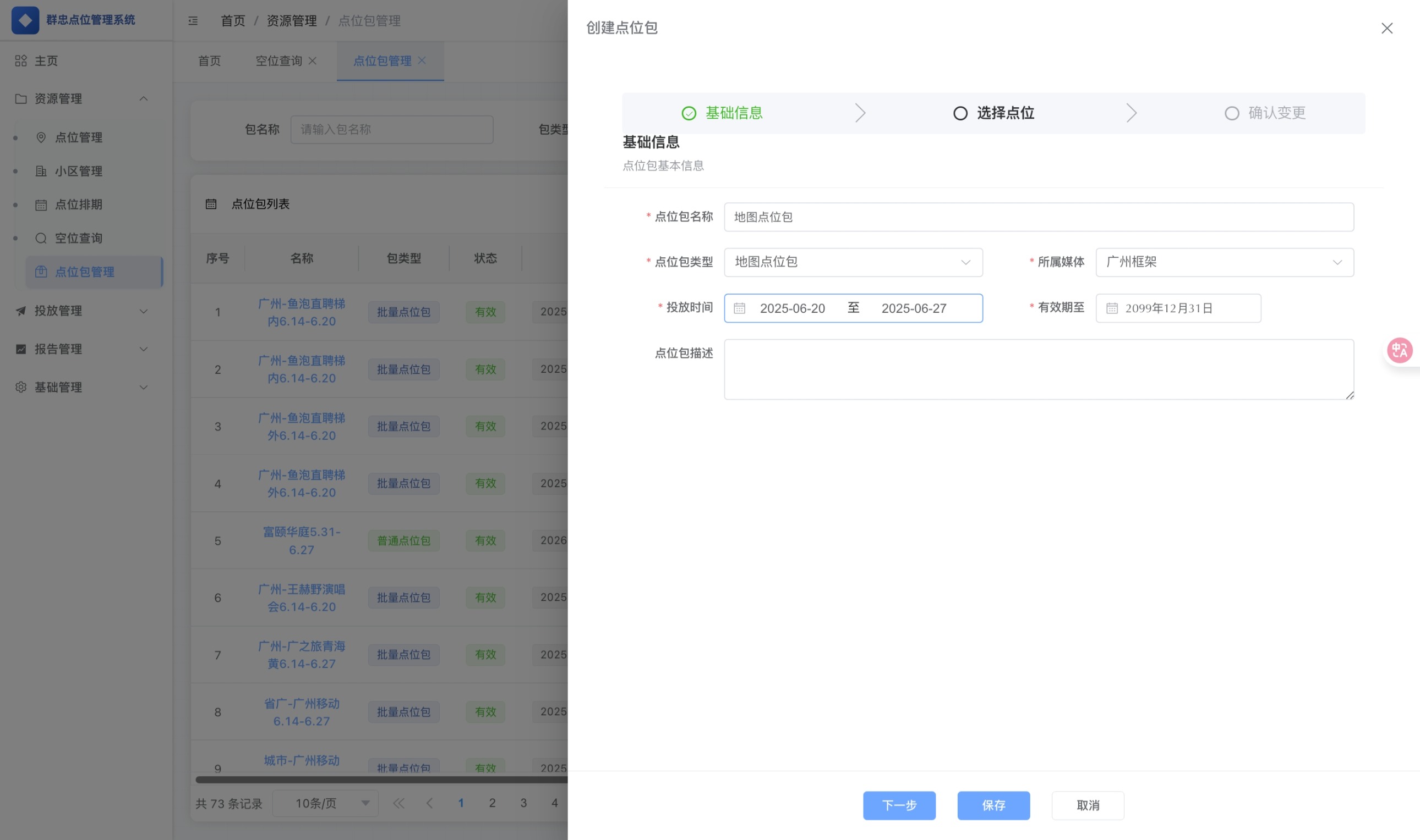 OMAPS PC端地图视图