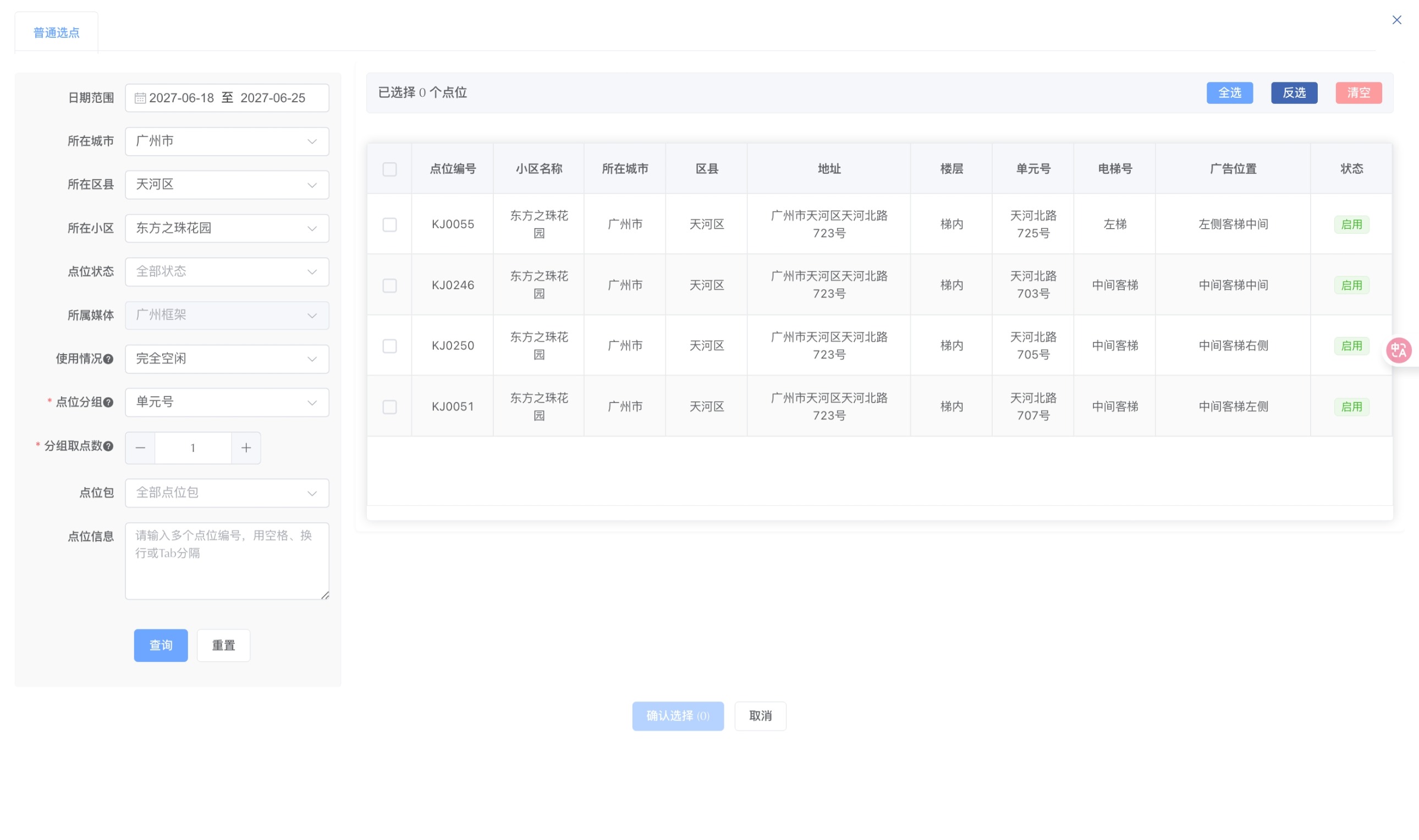 OMAPS PC端点位搜索